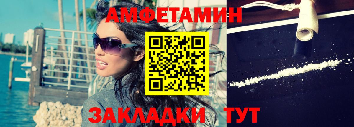 АМФЕТАМИН VHQ Красногорск