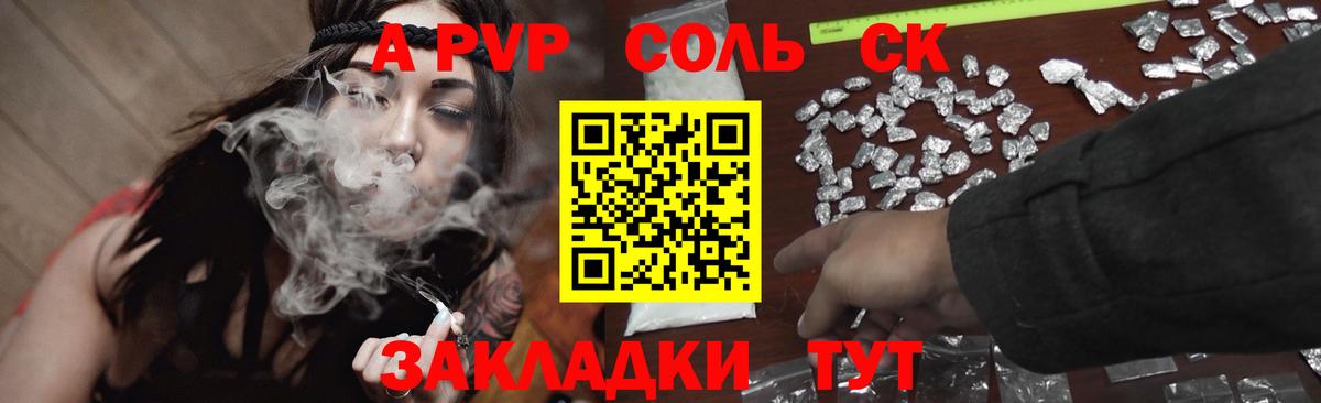 Альфа ПВП крисы CK  А ПВП СК КРИС  Вход с VPN  Красногорск  Альфа ПВП СК 