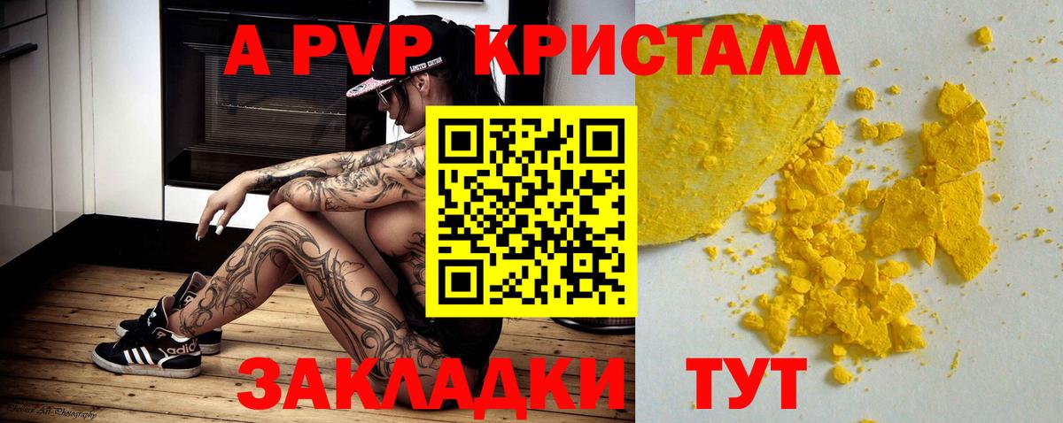 А ПВП мука Красногорск