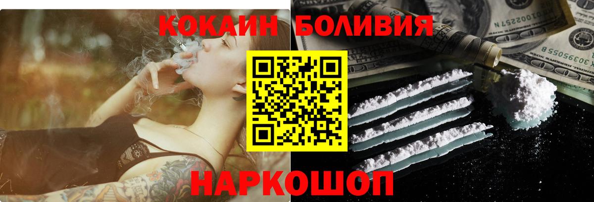 КОКАИН Fish Scale  Вход с VPN  Cocaine Fish Scale  КОКАИН  Красногорск 