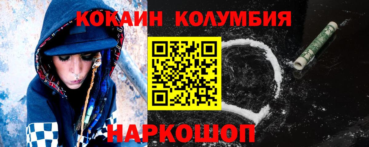 КОКАИН 98% Красногорск
