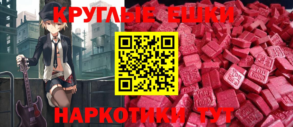 Ecstasy Cube  Ecstasy ешки  Красногорск  Ecstasy  Вход с VPN 