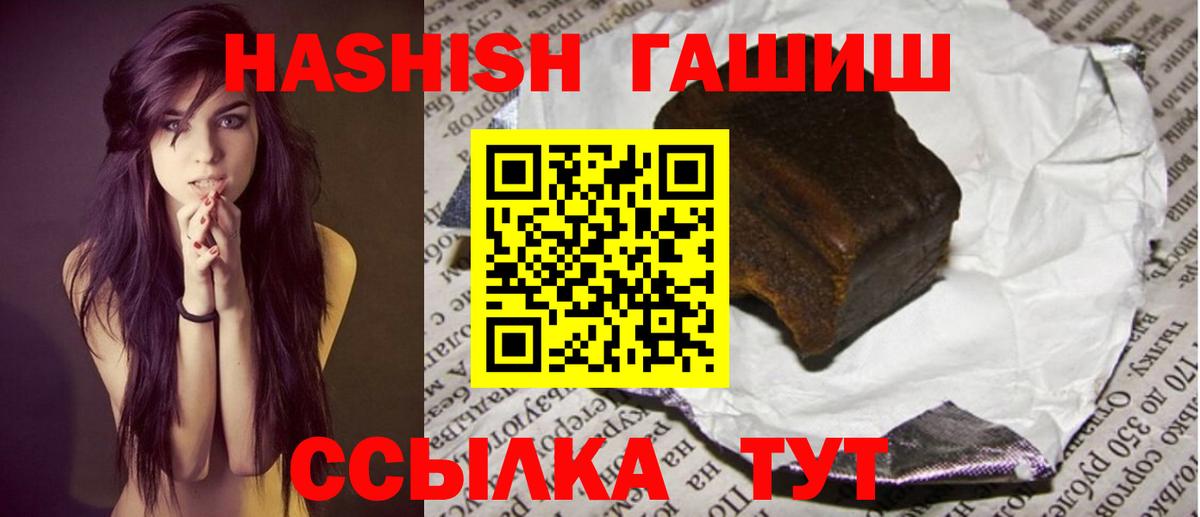 ГАШИШ VHQ Красногорск
