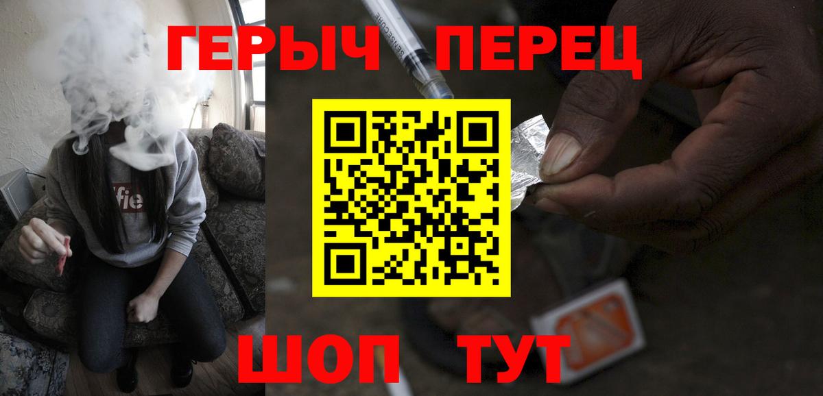 Красногорск  ГЕРОИН VHQ  Вход с VPN 