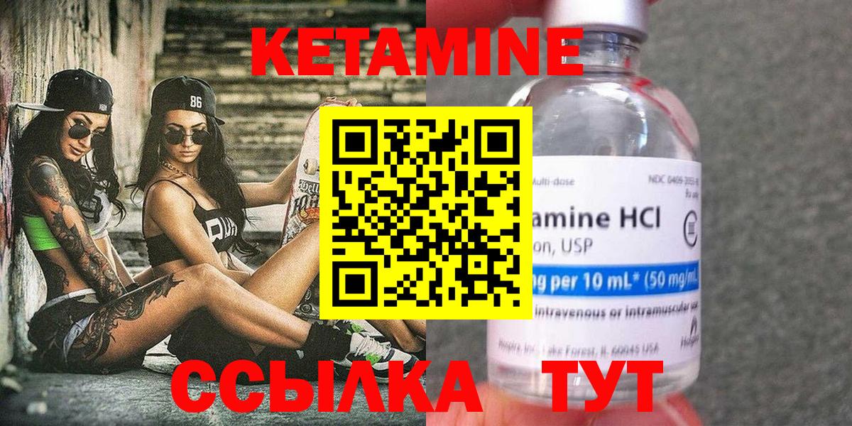КЕТАМИН VHQ Красногорск