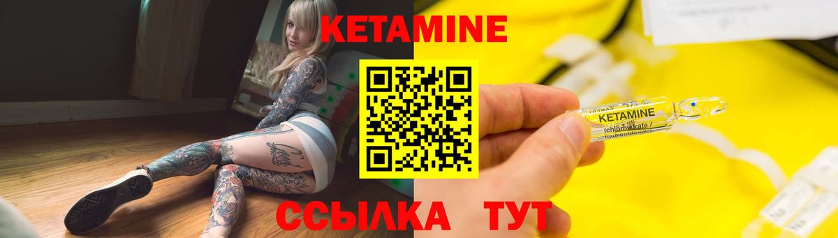 Кетамин ketamine  Вход с VPN  Красногорск 