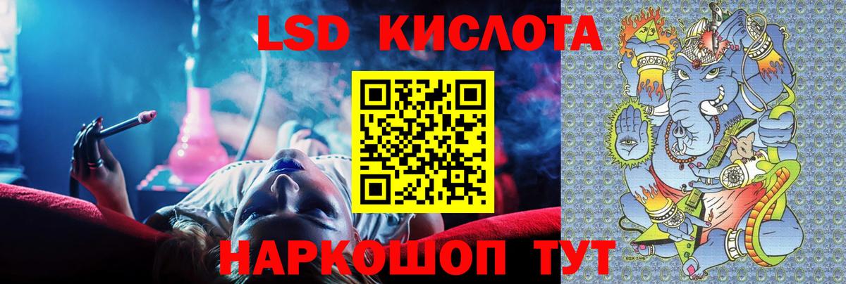 LSD-25 экстази ecstasy Красногорск