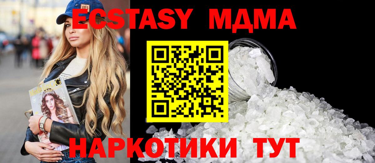 Красногорск  MDMA кристаллы  Вход с VPN 