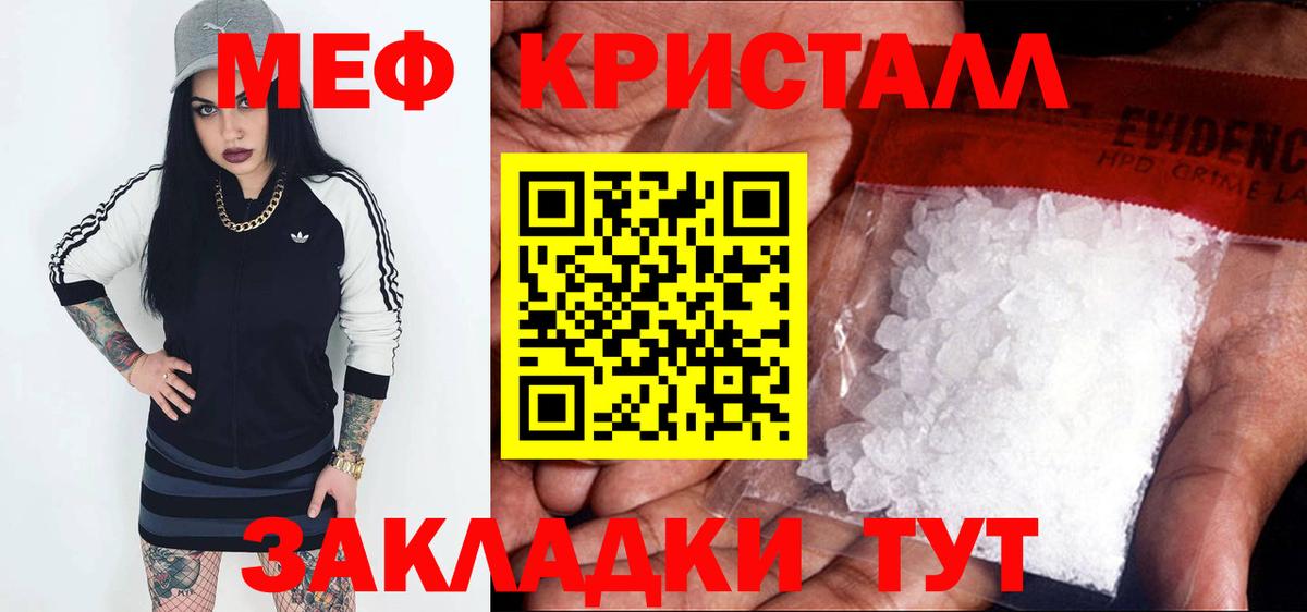 Мефедрон  Красногорск