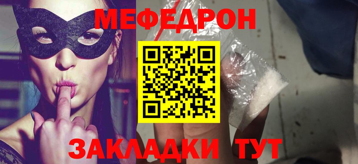 Меф  Вход с VPN  Красногорск  Мефедрон  Меф кристаллы 