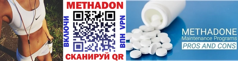 МЕТАДОН VHQ  Красногорск 