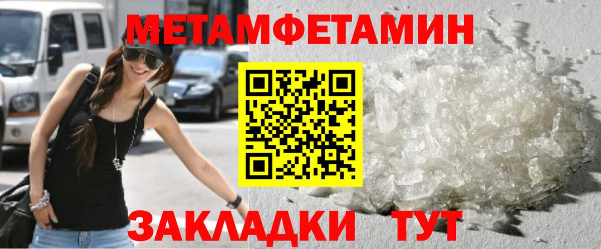 Метамфетамин кристалл Красногорск