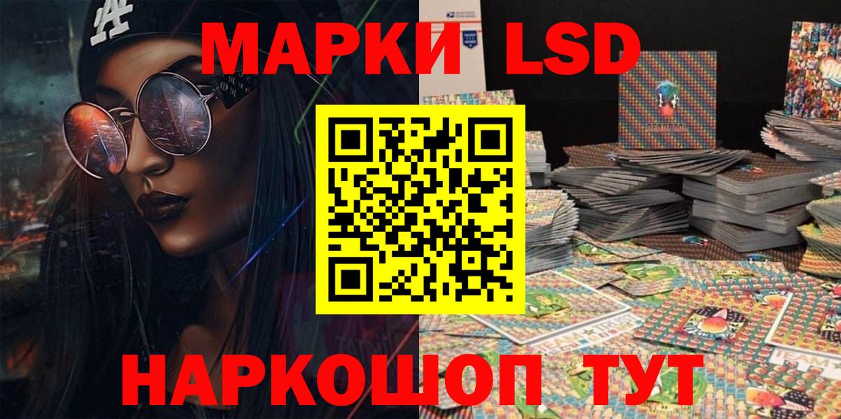 Марки NBOMe 1500мкг  Марки NBOMe 1500мкг  Вход с VPN  Красногорск 