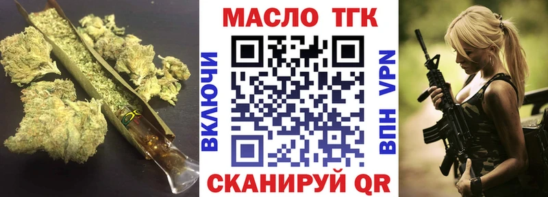 ТГК гашишное масло Красногорск