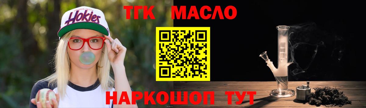Дистиллят ТГК вейп Красногорск