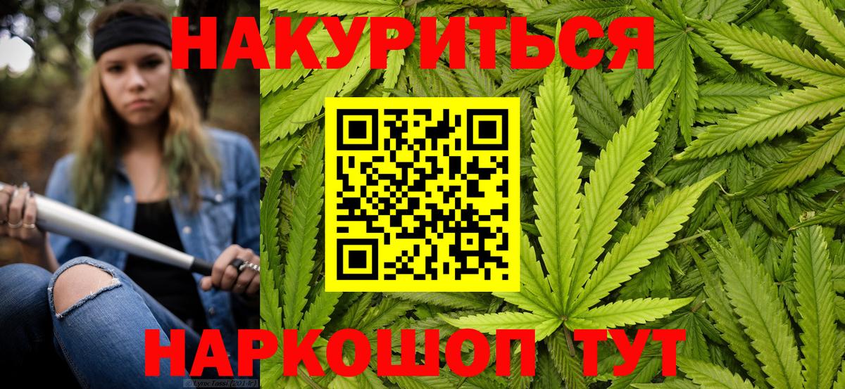 Каннабис Bruce Banner Красногорск